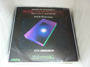 EPA5452　フィフス・ディメンション 5TH DIMENSION　/　輝く星座～レット・ザ・サンシャイン・イン / ビートでジャンプ　/国内盤EP 盤良好