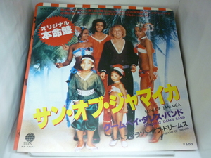 EPA5323　グームベイ・ダンス・バンド　/　サン・オブ・ジャマイカ / アイランド・オブ・ドリームス　/　国内盤7インチEP 盤良好