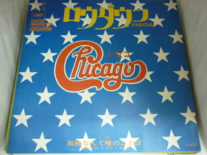EPA4289　シカゴ CHICAGO　/　ロウダウン LOWDOWN　/　国内盤7インチEP