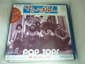 EPA5383　ポップ・トップス POP TOPS　/　マミー・ブルー / 自由への道　/　国内盤7インチEP