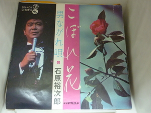 EPA5035　石原裕次郎　/　こぼれ花 / 男ながれ唄　/　国内盤7インチEP