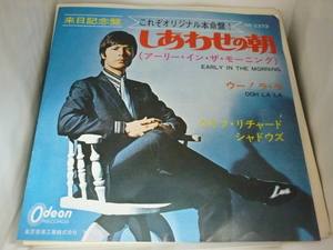 EPA5013　クリフ・リチャード CLIFF RICHARD　/　しあわせの朝 / ウー！ラ・ラ　/　国内盤7インチEP 盤良好