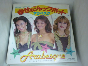 EPA5373　アラベスク ARABESQUE / 幸せのジャックポット / フラッシュ・イン・ザ・パン　/　国内盤7インチEP 盤良好