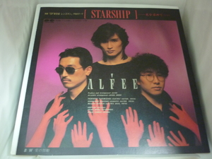 EPA3790　アルフィー THE ALFEE　/　STARSHIP-光を求めて- / 愛の鼓動　/　7インチシングルEP 盤良好