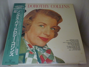 LPA14196　ドロシー・コリンズ DOROTHY COLLINS / ソングス・バイ・ドロシー・コリンズ SONGS BY DOROTHY COLLINS / 国内盤LP 盤良好