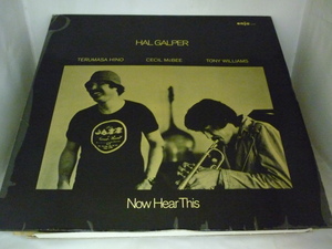 LPA13406　ハル・ギャルパー HAL GALPER(日野皓正,セシル・マクビー,トニー・ウィリアムス)　/　HOW HEAR THIS　/　ドイツ盤LP 盤良好