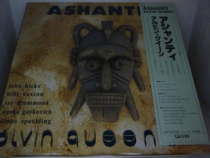 LPA12199　アルビン・クイーン ALVIN QUEEN　/　アシャンティ ASHANTI　/　フランス盤国内仕様LP 盤良好