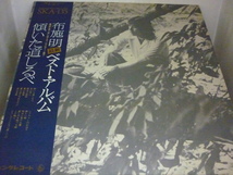 LPA12352　布施明　/　傾いた道しるべ　/　国内盤LP 盤良好_画像1