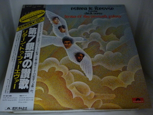 LPA12565　リターン・トゥ・フォーエヴァー RETURN TO FOREVER チック・コリア/第7銀河の讃歌 HYMN OF THE SEVENTH GALAXY/国内盤LP 盤良好