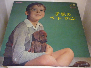 LPA10577　ワルター・ハウツィッヒ　/　子供のベートーヴェン　/　国内盤LP 盤良好