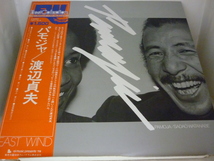 LPA10753　渡辺貞夫　/　パモジャ　/　中古LP 盤良好_画像1