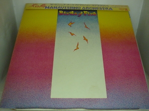 LPA11810　マハビシュヌ・オーケストラ（ジョン・マクラグリン）/　火の鳥　/　国内盤LP