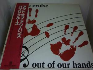 LPA2910 パブロ・クルーズ PABLO CRUISE / アウト・オブ・アワ・ハンズ OUT OF OUR HANDS / 国内盤LP 盤良好