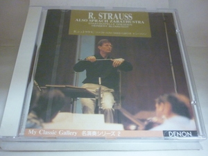 CDA1001　シュトラウス：ツァラトゥストラはかく語りき　ドン・ファン　/　ブロムシュテット　ドレスデン・シュターツカペレ　新品CD