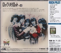 【CD】ロック・パイロット/ロック・パイロット +4　ROCK PILOT【新品・送料無料】_画像2