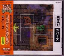 【CD】RC サクセション / カバーズ【新品・送料無料】_画像1