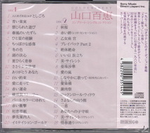 【CD】山口百恵/ゴールデンベスト 2枚組【新品・送料無料】_画像2