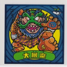 ビックリマン伝説7 悪 099 大層魔　（画像あり）_画像1