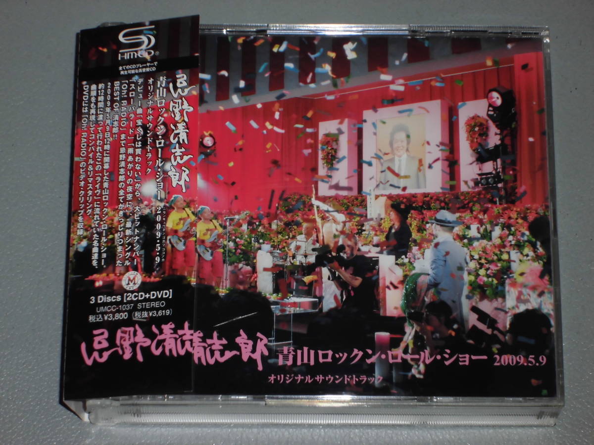 ヤフオク! -shm cd(CD)の中古品・新品・未使用品一覧