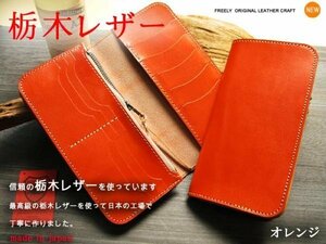 栃木レザー 財布 長財布 日本製 新栃木レザーロングウォレット 13ポケット オレンジ プレゼントにも最適 メンズ 革財布 新品