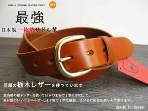 Tochigi Leather Belt Japan Golden Color круглый пряжка Tochigi Law Tea 30 дюйм 76 см Mu-Ki доверенный кожа Tochigi New