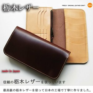  Tochigi leather purse long wallet made in Japan new Tochigi leather long wallet 13 pocket scorching tea |nme in present . optimum leather purse new goods new commodity 