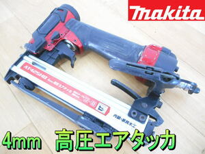 マキタ【激安】makita　4mm　高圧エアタッカ　高圧 エア　エアー タッカ　タッカー　13～25mm　釘打機　釘打ち機　内装　家具木工◆AT425HB