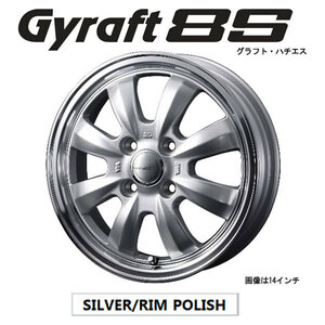 WEDS グラフト８S 15x4.5J +45 4H/P.C.D.100 シルバー ハイゼットキャディー(LA700V) 向け ホイール4本 送料無料/条件有