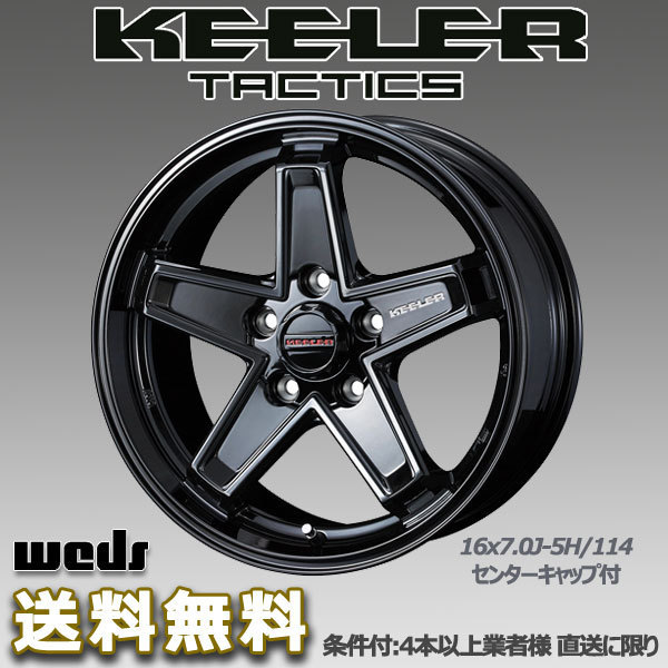 日本製 WEDS WEDS ウェッズ キーラータクティクス 7.0J-16 +38 5H114.3