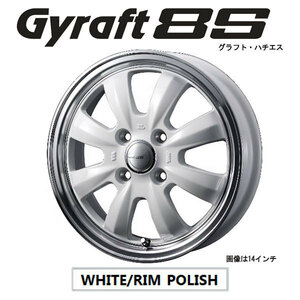 WEDS グラフト８S 14x4.5J +45 4H/P.C.D.100 ホワイト ルクラ(L455) 向け ホイール4本 送料無料/条件有