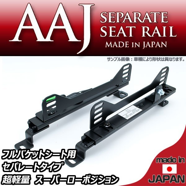 セリカ用シートレールの値段と価格推移は?|2件の売買データから