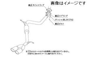 自動車関連業者直送限定 柿本 マフラー KRnoble Ellisse ジョンキル ヴェルファイア DAA-AYH30W 2AZ-FXE,2JM-2FM 4WD (T523146D)