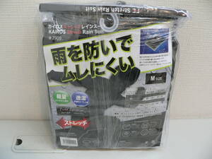 16369●上下セット カイロス ストレッチ レインスーツ Mサイズ レインウェア 耐水圧10000mm 浸透度5000g/㎡　ブラック　新品未開封品