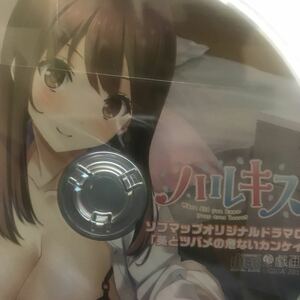 ハルキス　ソフマップCD