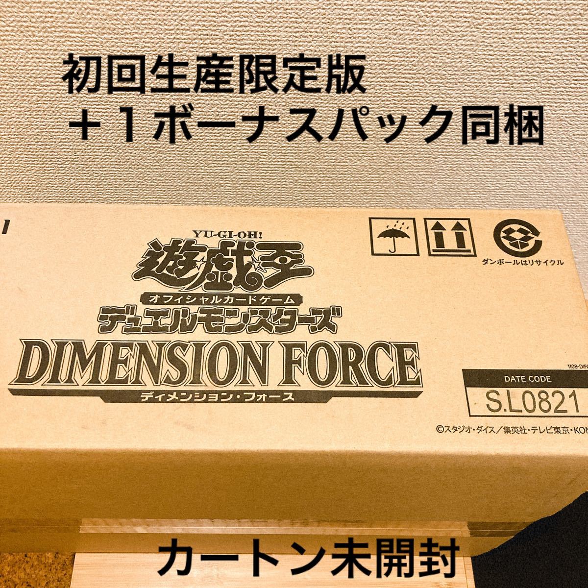 ホビー 遊戯王 - ディメンションフォース 1カートン(24box)の通販 by