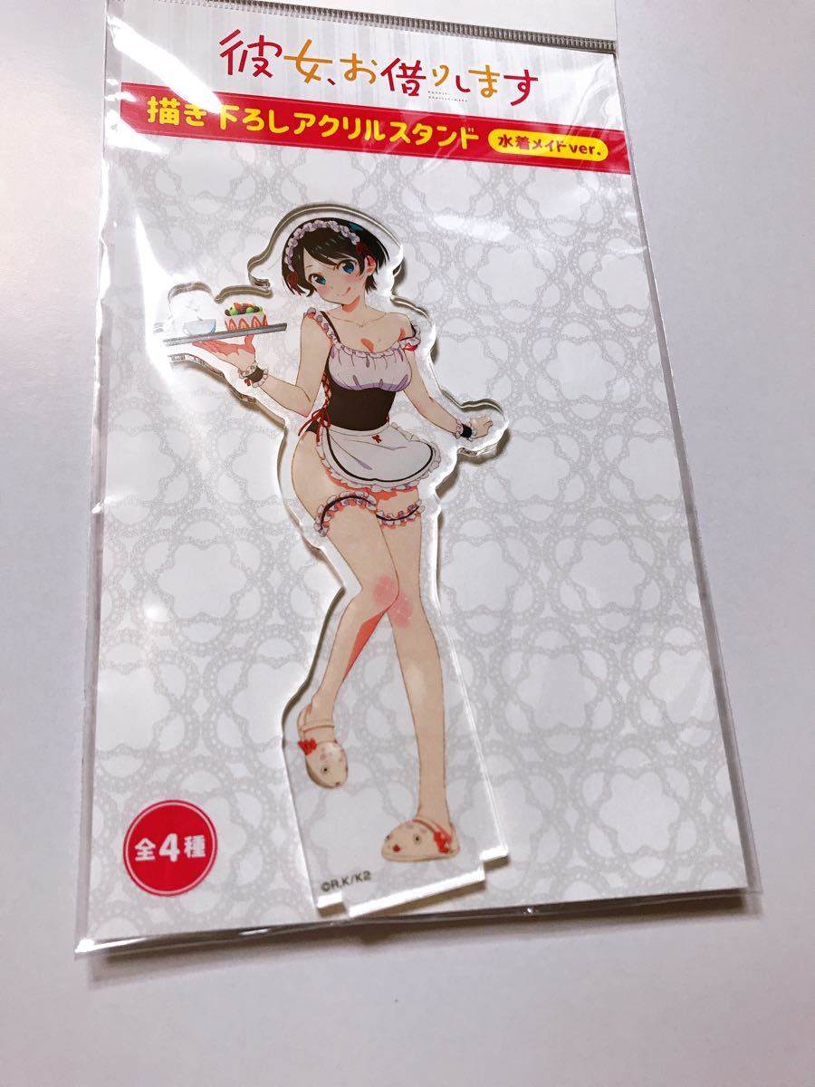彼女、お借りします かのかり 描き下ろし アクリルスタンド 水着メイド ver. 更科瑠夏 彼女お借りします 更科瑠夏 水着 ポスターインテリア