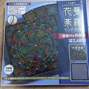 花曼荼羅の値段と価格推移は 23件の売買情報を集計した花曼荼羅の価格や価値の推移データを公開 花曼荼羅の値段と価格推移は 23件の売買情報を集計した花曼荼羅の価格や価値の推移データを公開