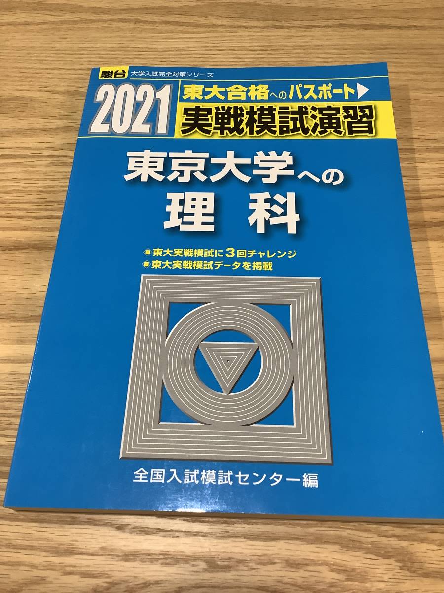 ワンピなど最旬ア！ ECC編入学院 法学 テキスト 新品未使用