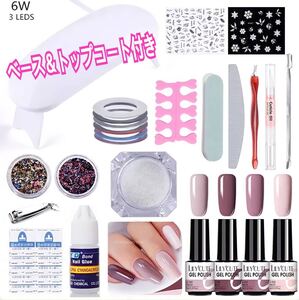 【ジェルネイル】スターターキット 4色セット