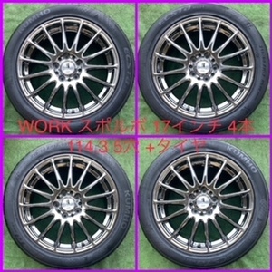 220419-05 KUMHO ECSTa HS-51 ラジアルタイヤ+WORK SPORBO 17inch Wheel NOAH/VOXY/SERENA/STEP WGNなど