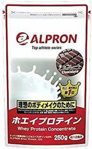 250g アルプロン ホエイプロテイン100 250g【約12食】チョコレート風味(WPC ALPRON 国内生産)