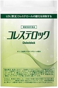 コレステロック (機能性表示食品) 30粒 悪玉コレステロール 下げる 抑制 抗酸化作用 ダイエット ポリ