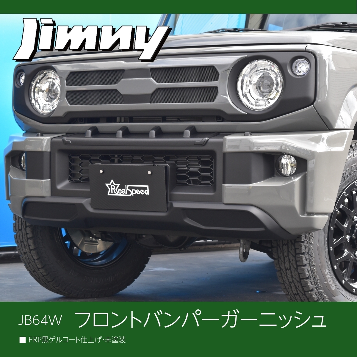 用RealSpeedの値段と価格推移は?|106件の売買データから用RealSpeed