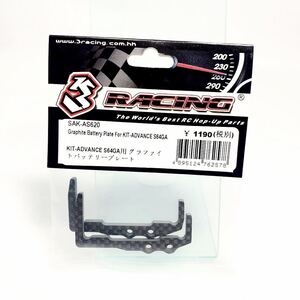 3レーシング ラジコン SAKAS620 S64 GA 用 グラファイト バッテリープレート 新品