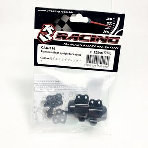 3レーシング ラジコン CAC316 カクタス 用 アルミリアアップライト 新品