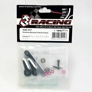 3レーシング　ラジコン　cac-317 カクタス用　アルミステアリングシステム　新品