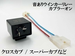 【12KT ホンダ LPSCT カプラーオン ウインカーリレー】 音あり 送料込 変換 LED対応 IC ハイフラ防止 検索用) ジョグZR FI ギア4スト