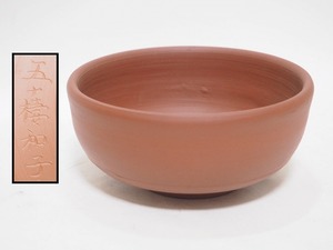 A0705 五十棲和子 作 朱泥 茶碗 ☆ 直12.6㎝ 茶道具 茶器 抹茶道具 抹茶器 茶懐石 茶事 茶の湯 抹茶碗 常滑焼 陶器 作家物 在銘 良品 無傷