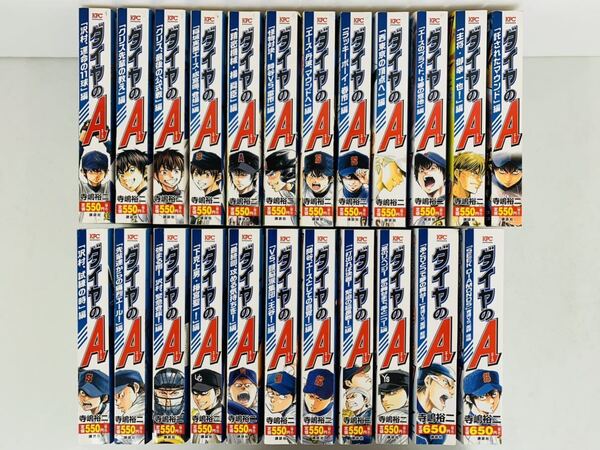 漫画コミック【ダイヤのA 1-23巻・全巻セット】寺嶋裕二★講談社プラチナコミックス