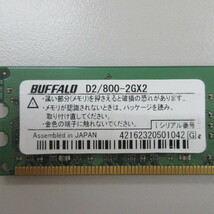 BUFFALO　D2 / 800-2GX2　バッファロー　(あ)_画像3